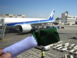 My air plane My air plane