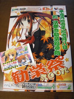 nanoha_party2_catalog