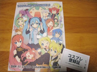 VOCALOID Paradise 2 Catalog VOCALOID Paradise 2 Catalog