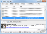 Tween スクリーンショット